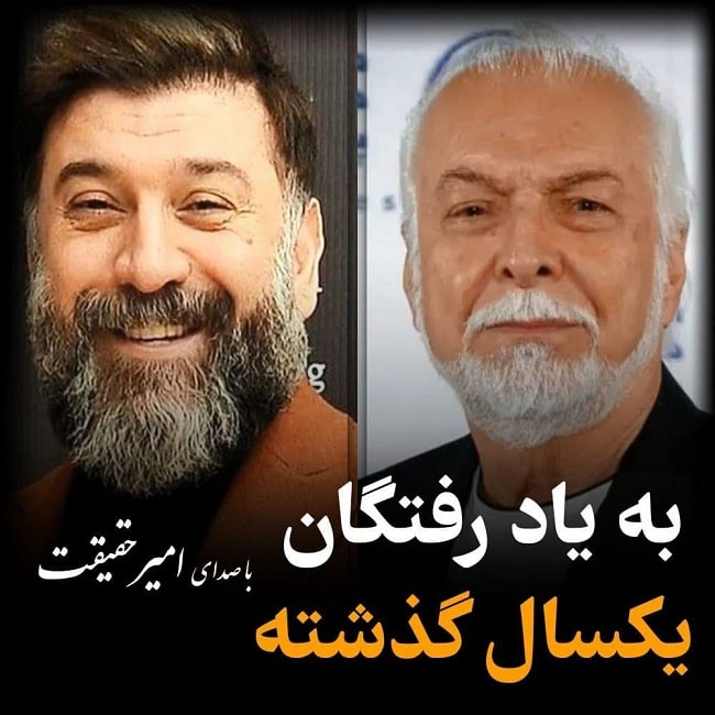 دانلود آهنگ رفتگان